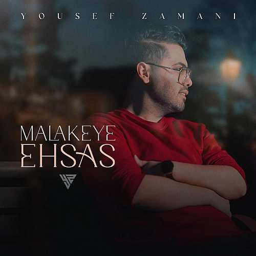 Cover artwork for Malakeye Ehsas by Yousef Zamani